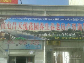 南屯昌天花園 專業養生養老房產咨詢，開啟頤養新生活